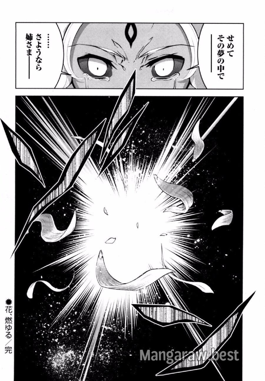 お気の毒ですが、冒険の書は魔王のモノになりました 第20話 - Trang 28