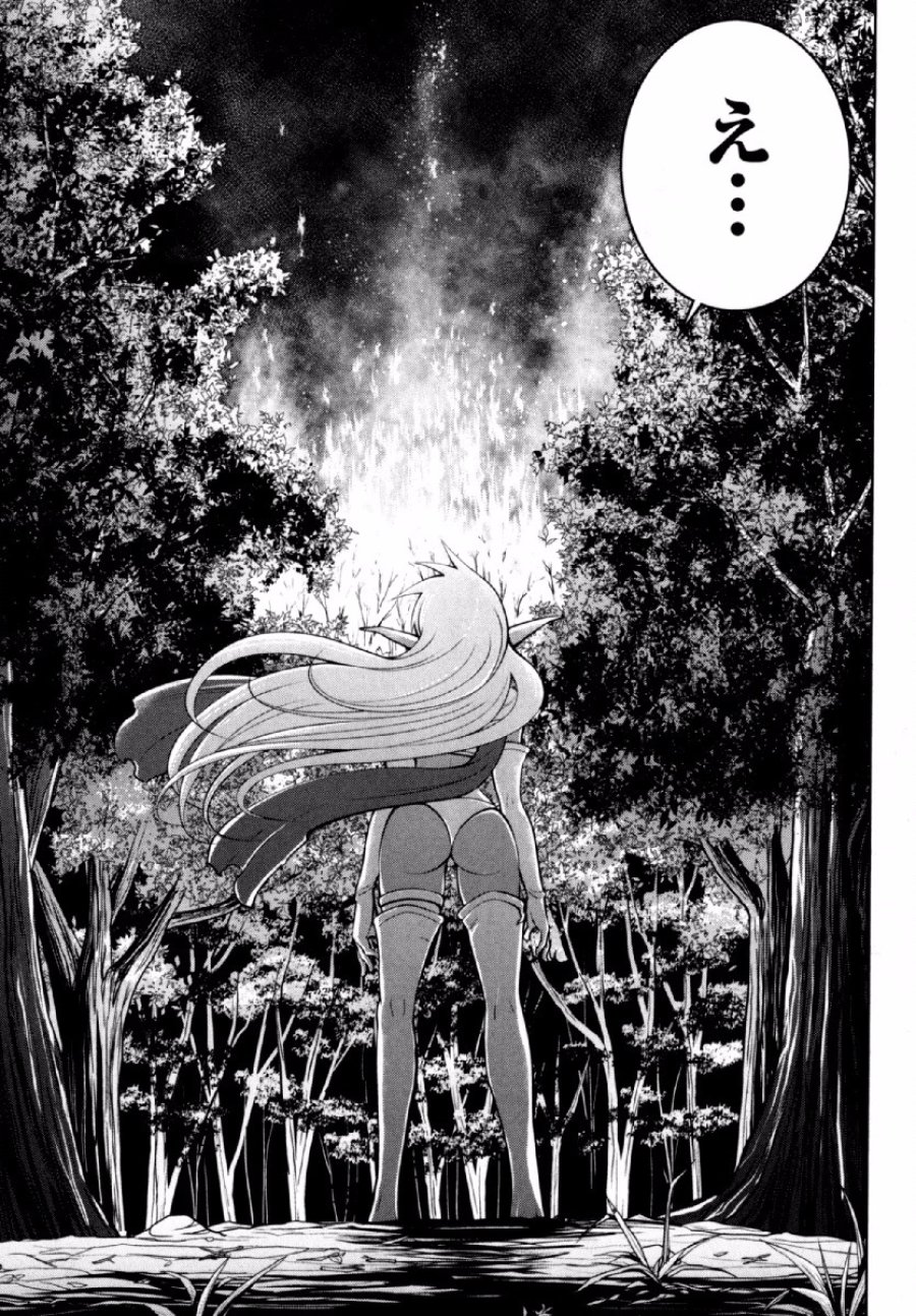お気の毒ですが、冒険の書は魔王のモノになりました 第20話 - Trang 5