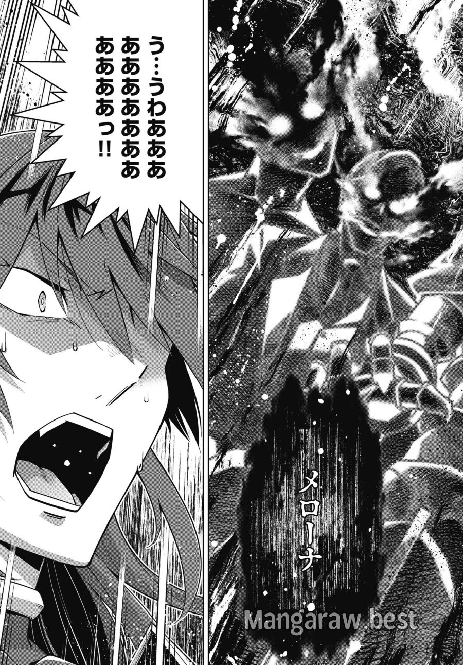 お気の毒ですが、冒険の書は魔王のモノになりました 第91話 - Trang 21