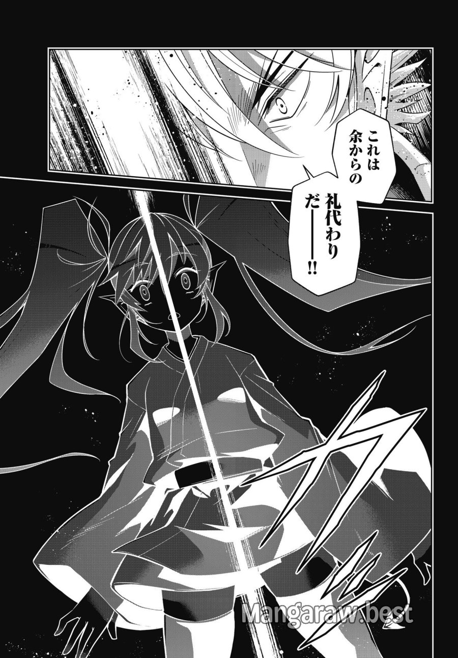 お気の毒ですが、冒険の書は魔王のモノになりました 第93話 - Trang 15