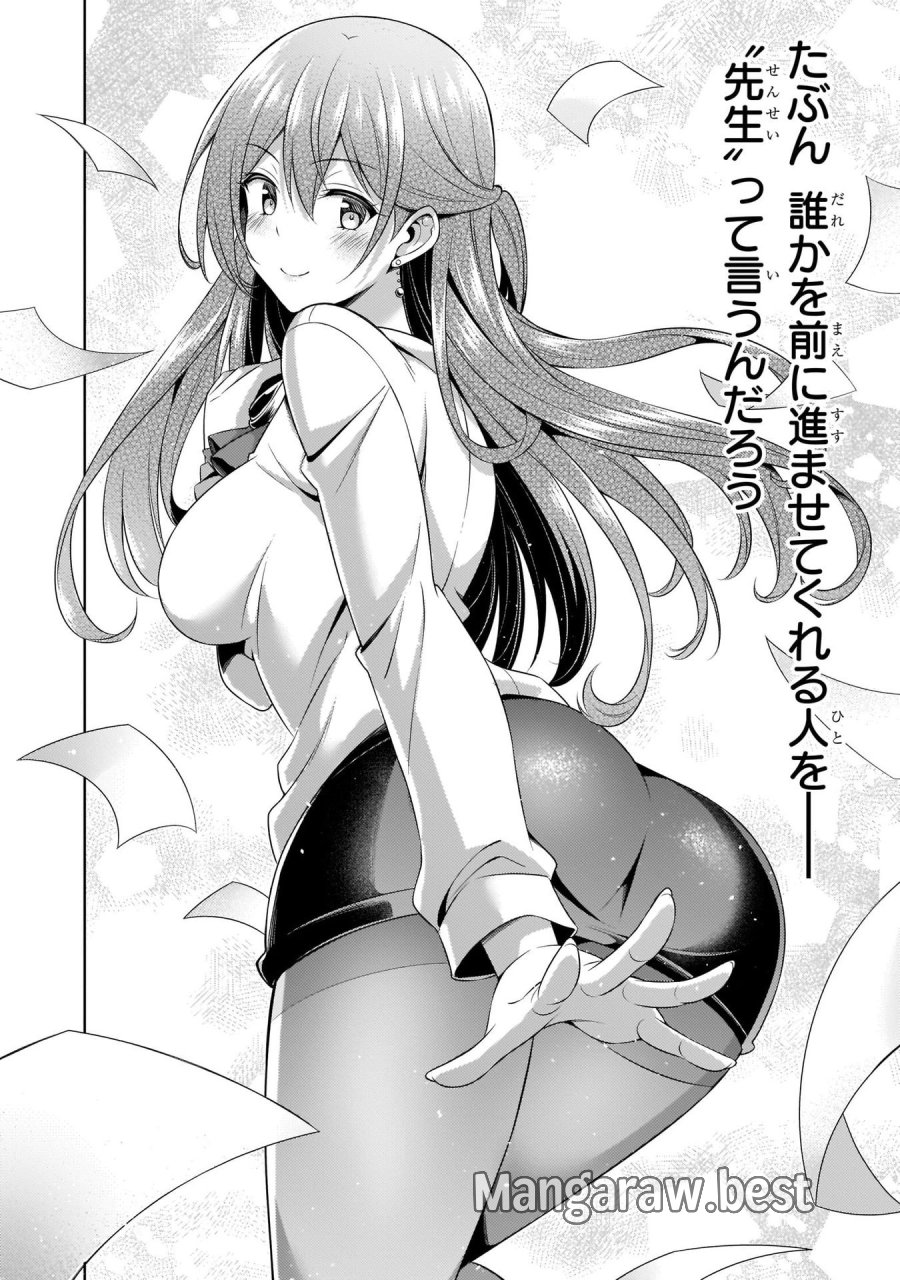 僕のカノジョ先生 第33話 - Page 16