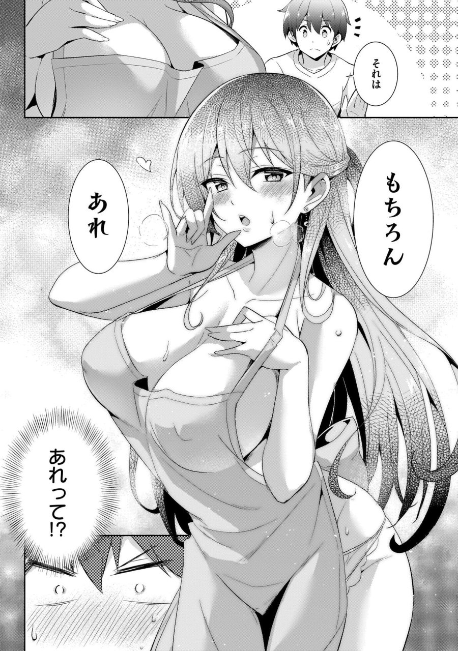 僕のカノジョ先生 第13話 - Page 22