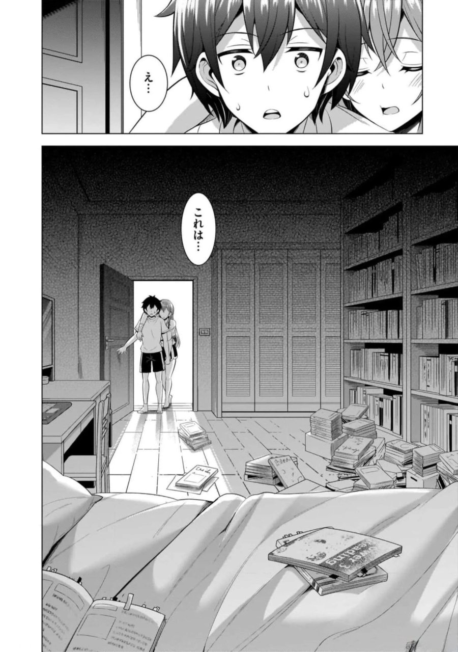 僕のカノジョ先生 第51話 - Page 32