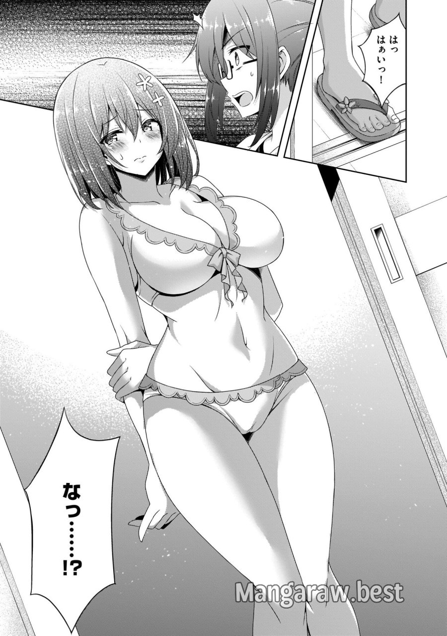 僕のカノジョ先生 第20話 - Page 27