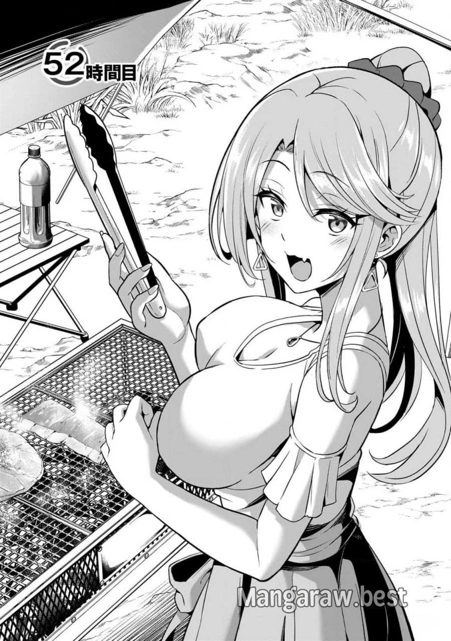 僕のカノジョ先生 第52話 - Page 3