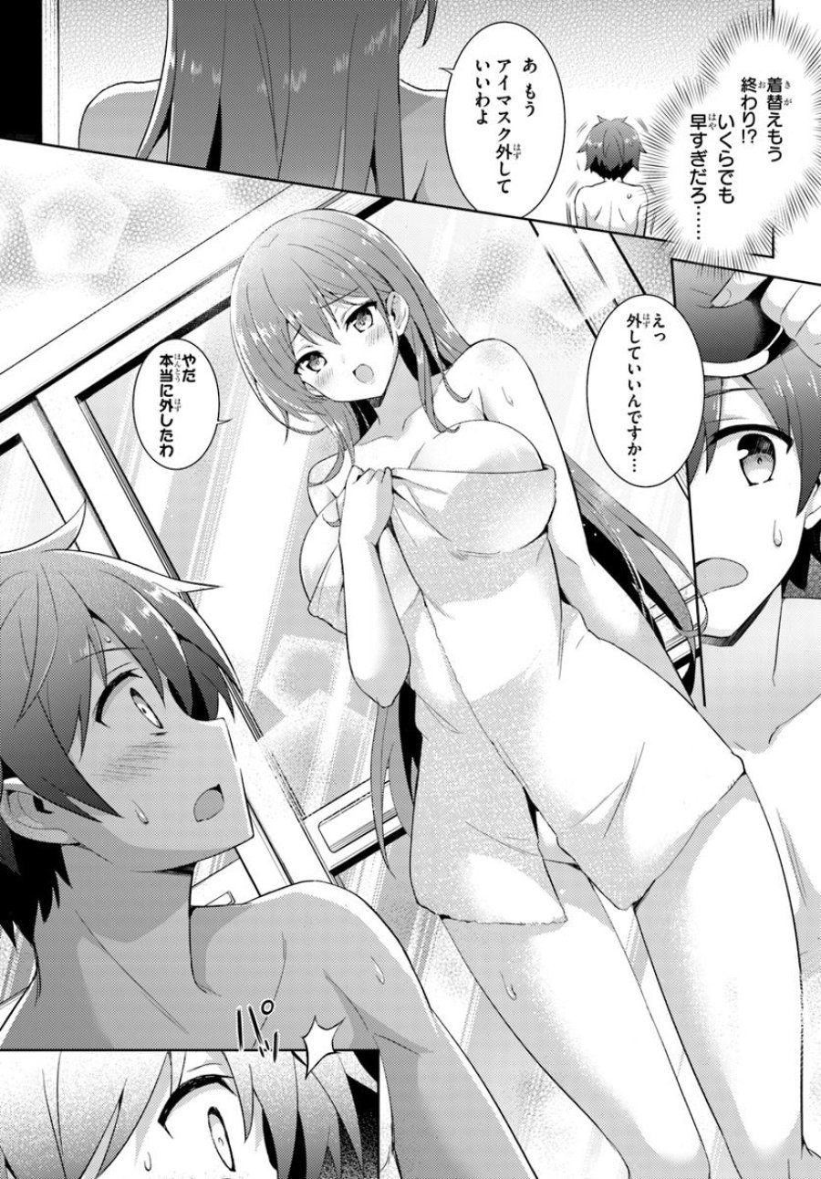 僕のカノジョ先生 第7話 - Page 13