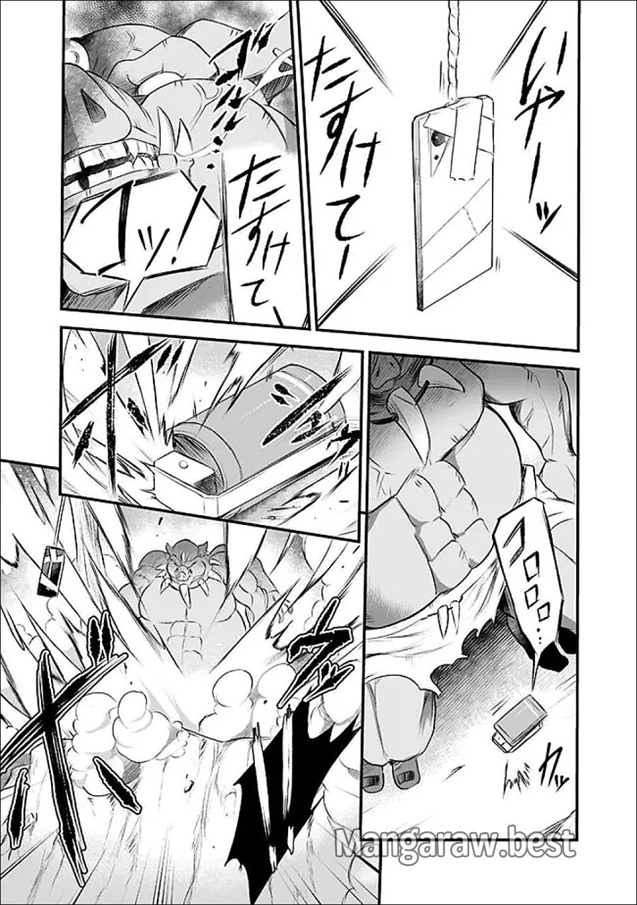 僕のカノジョ先生 第23話 - Page 3