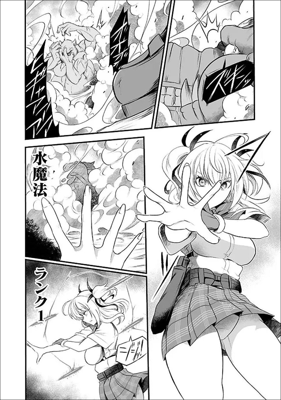 僕のカノジョ先生 第23話 - Page 4