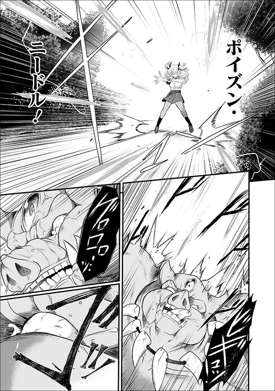 僕のカノジョ先生 第23話 - Page 5