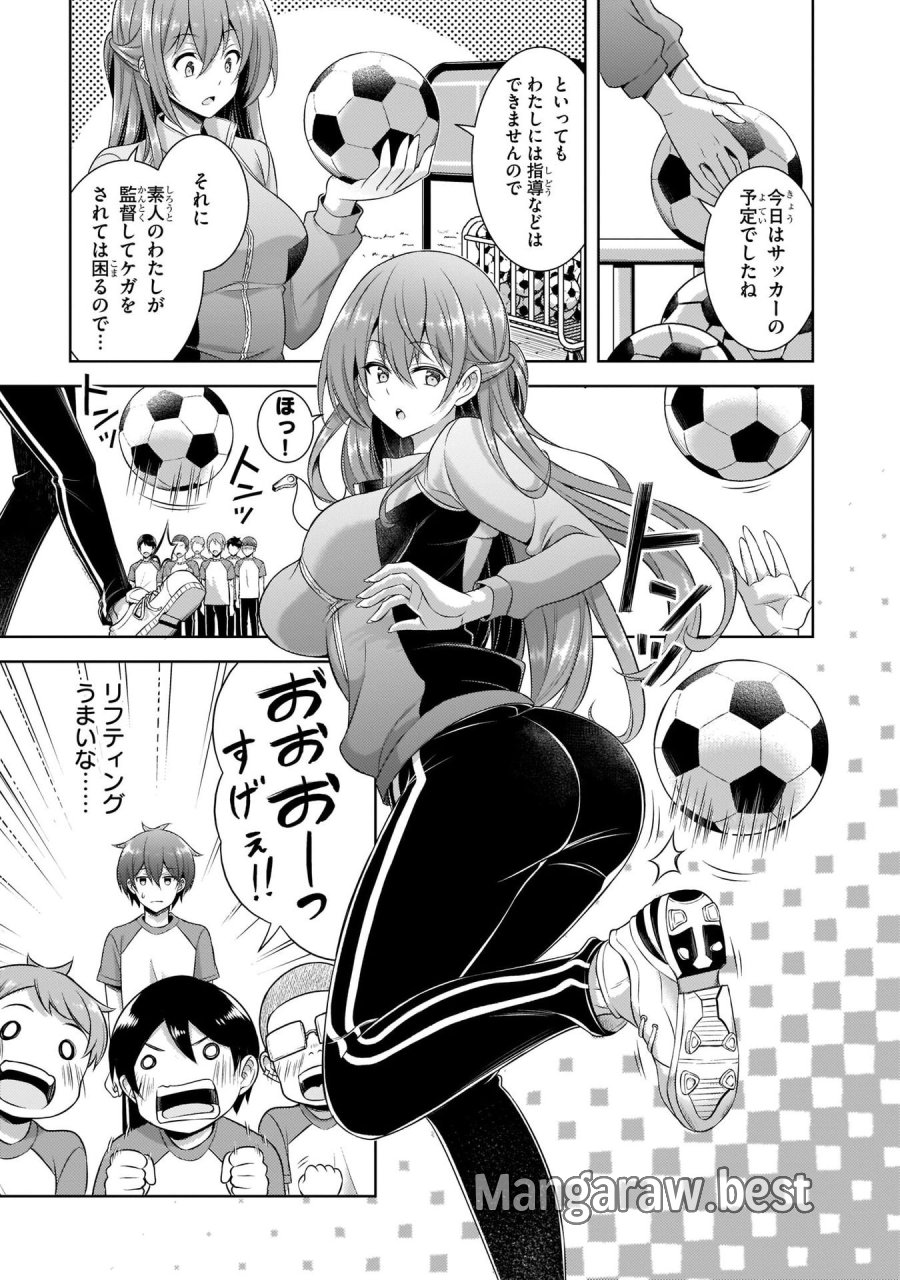 僕のカノジョ先生 第28話 - Page 7