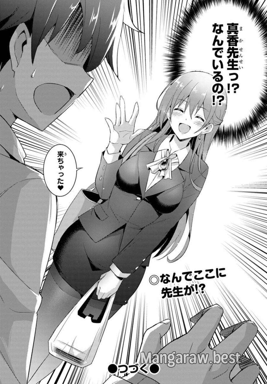 僕のカノジョ先生 第6話 - Page 20