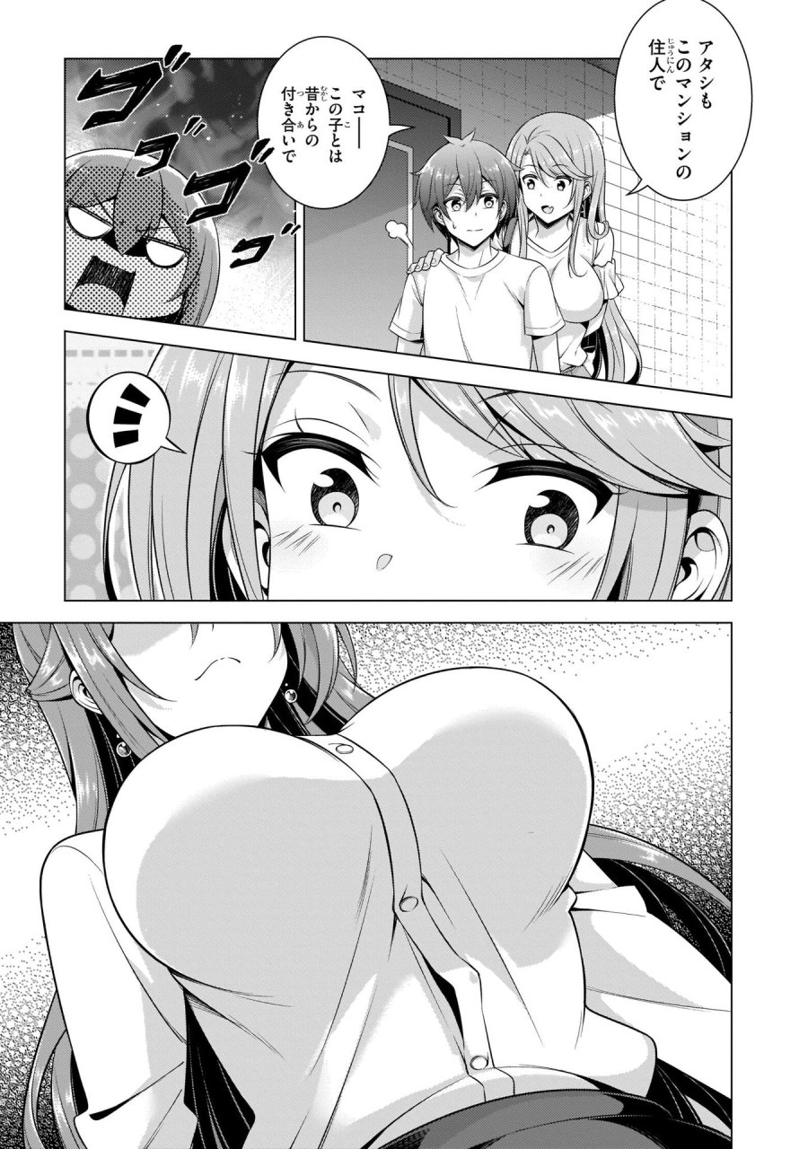 僕のカノジョ先生 第34話 - Page 11