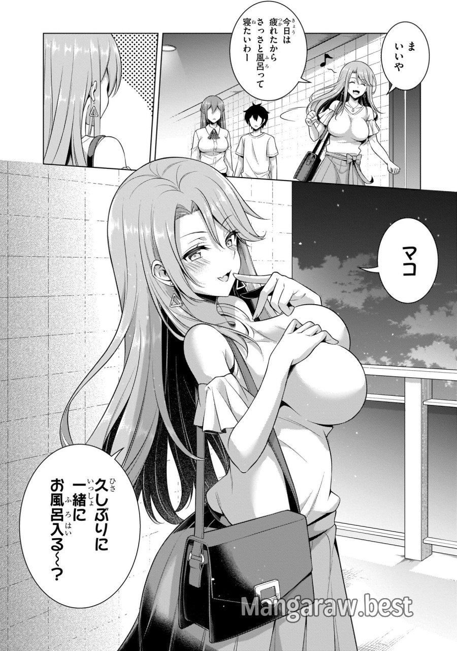 僕のカノジョ先生 第34話 - Page 14