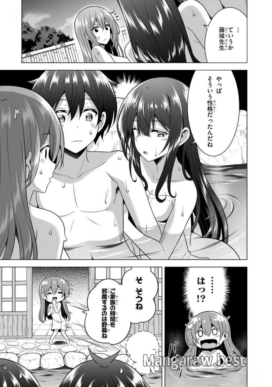 僕のカノジョ先生 第56話 - Page 7