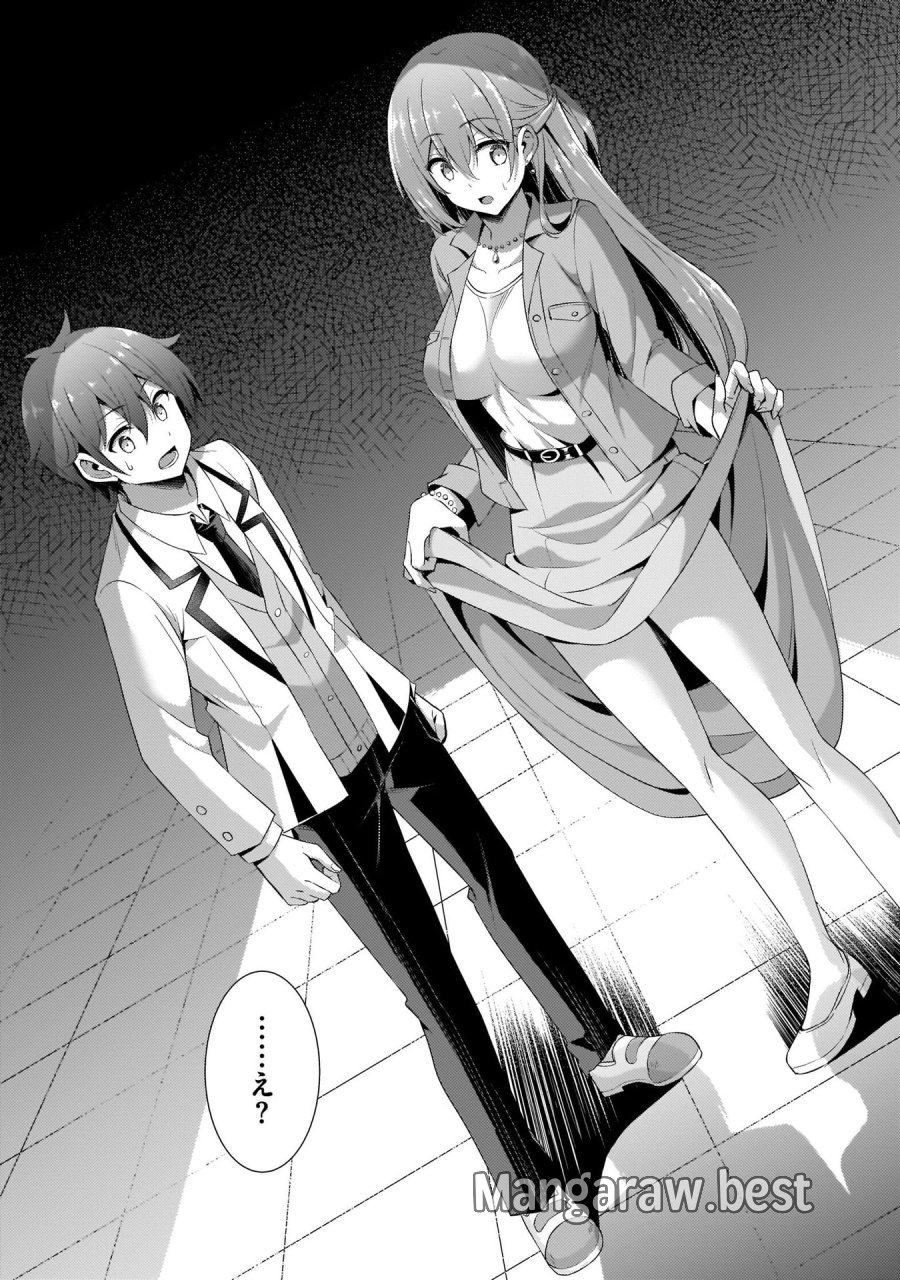 僕のカノジョ先生 第21話 - Page 36