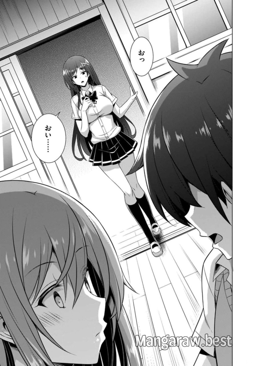 僕のカノジョ先生 第38話 - Page 11