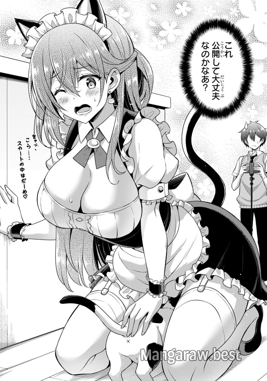 僕のカノジョ先生 第27話 - Page 6