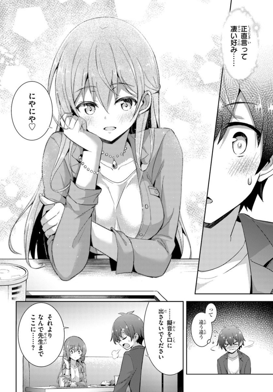僕のカノジョ先生 第8話 - Page 6