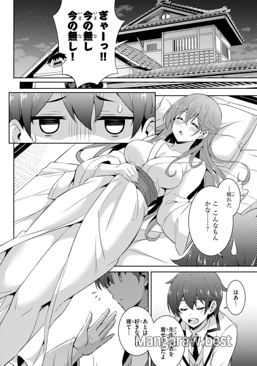 僕のカノジョ先生 第16話 - Page 22