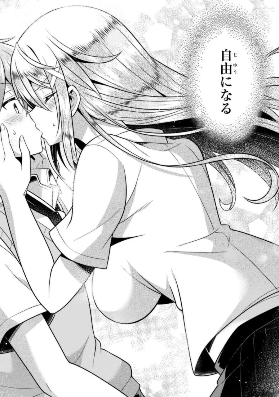 僕のカノジョ先生 第47話 - Page 24
