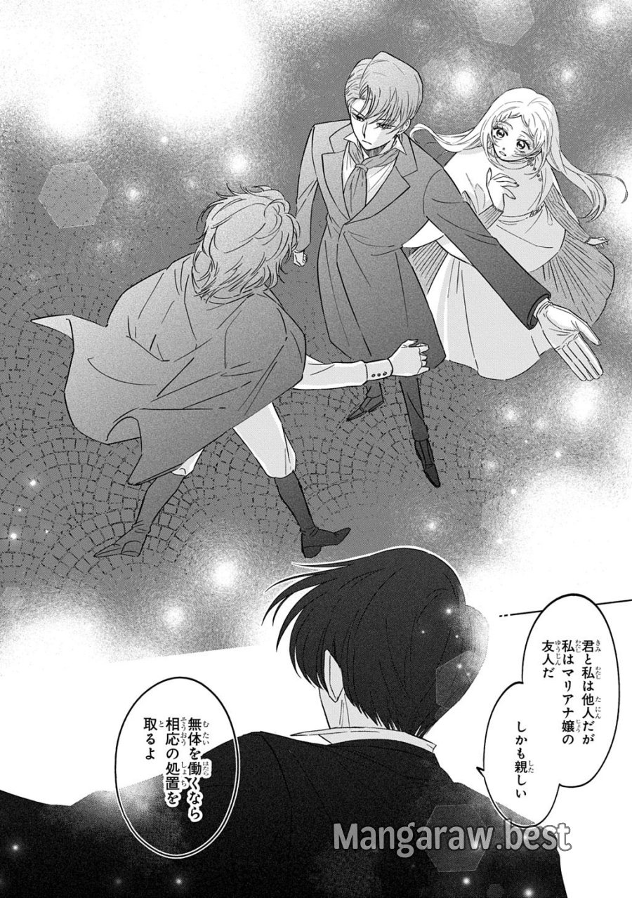 モテ要素の多い婚約者に天使の鉄拳 THE COMIC 第6話 - Trang 10