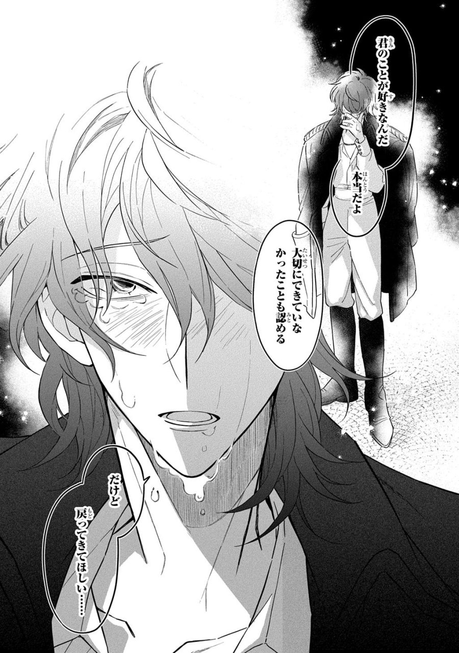 モテ要素の多い婚約者に天使の鉄拳 THE COMIC 第6話 - Trang 15