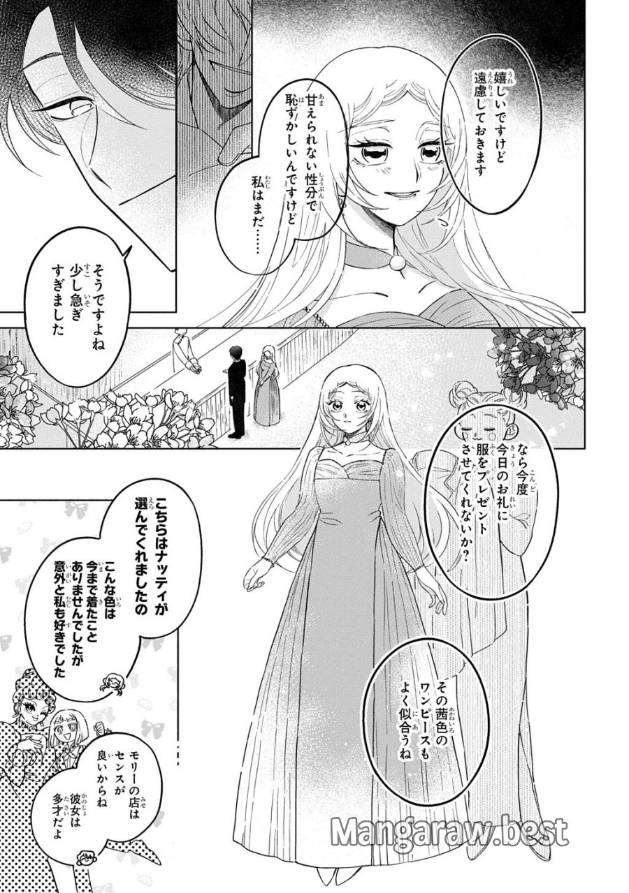 モテ要素の多い婚約者に天使の鉄拳 THE COMIC 第6話 - Trang 3