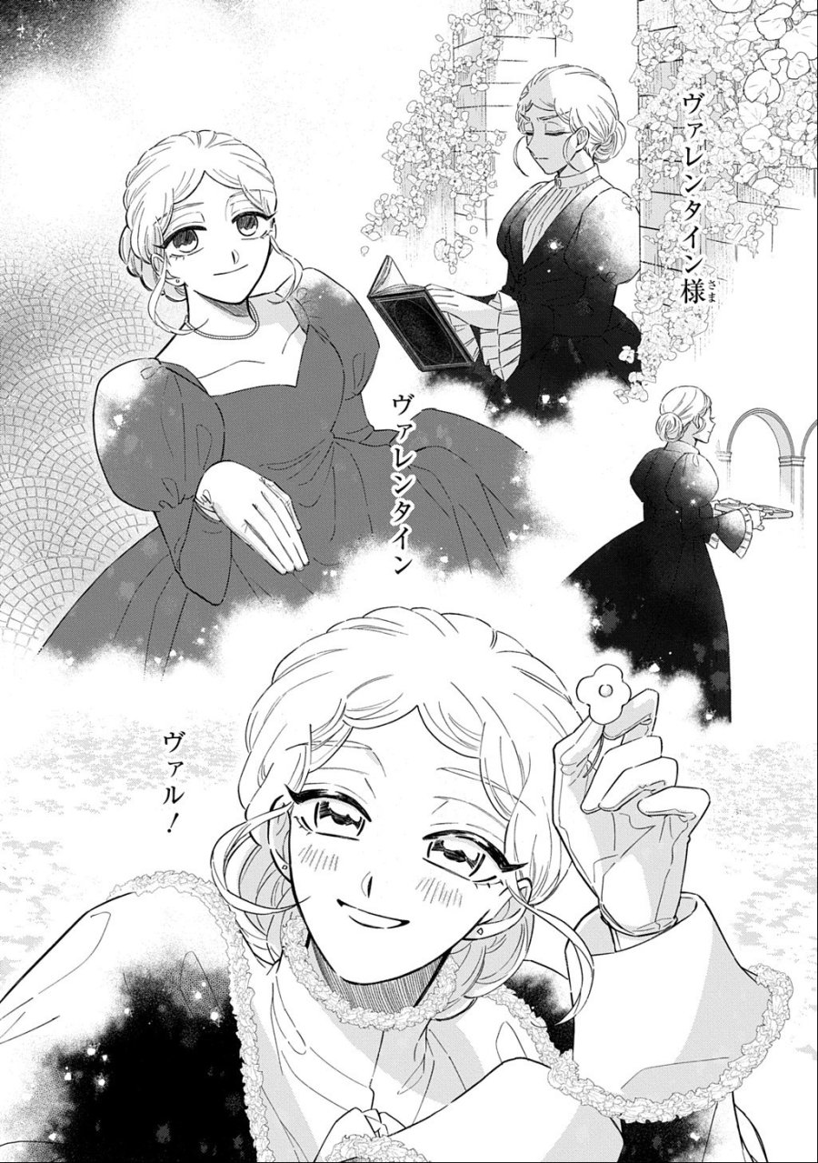 モテ要素の多い婚約者に天使の鉄拳 THE COMIC 第7話 - Page 16