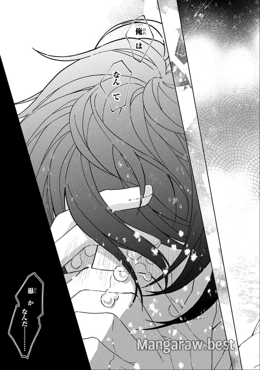 モテ要素の多い婚約者に天使の鉄拳 THE COMIC 第7話 - Page 17