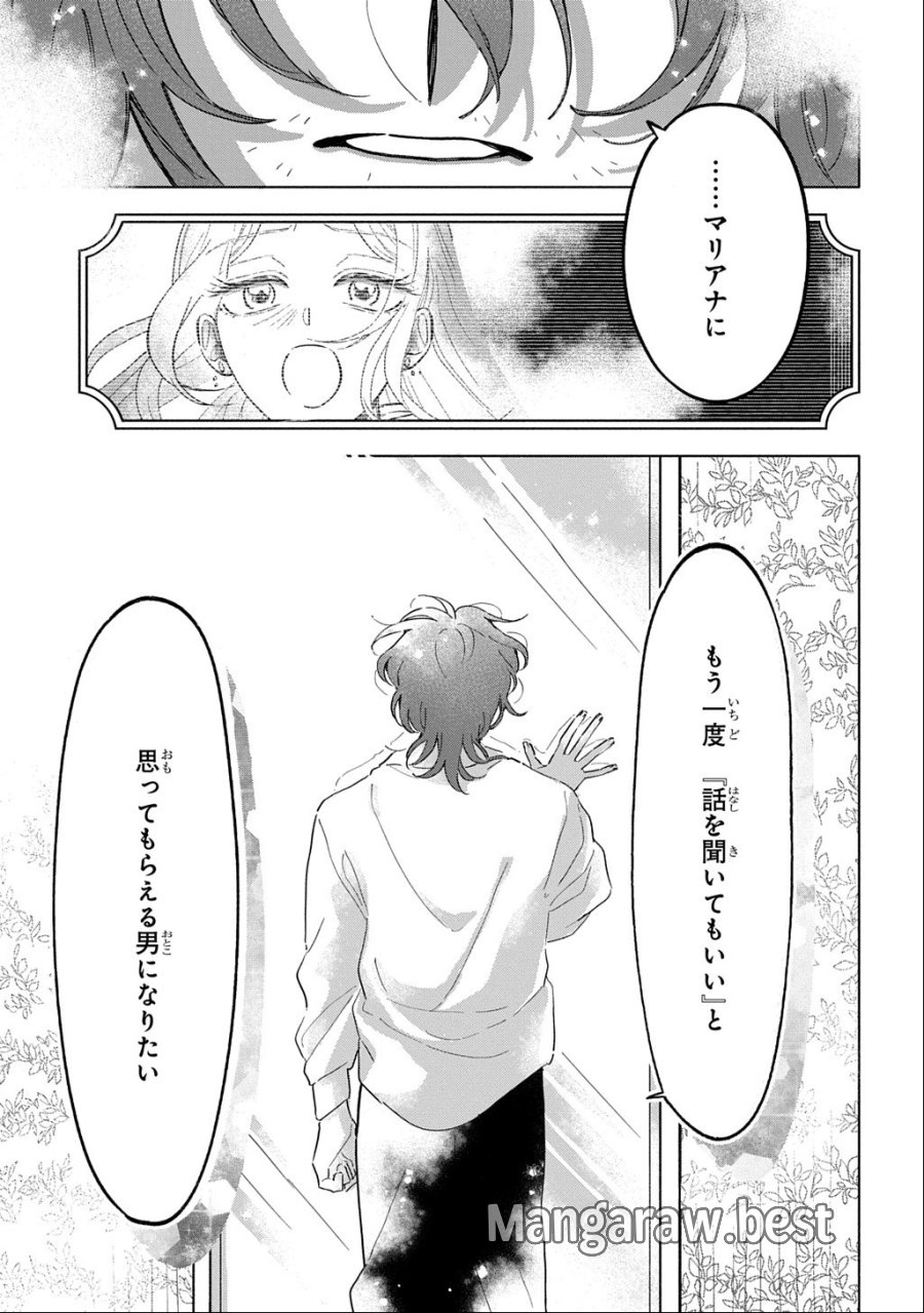 モテ要素の多い婚約者に天使の鉄拳 THE COMIC 第7話 - Page 19