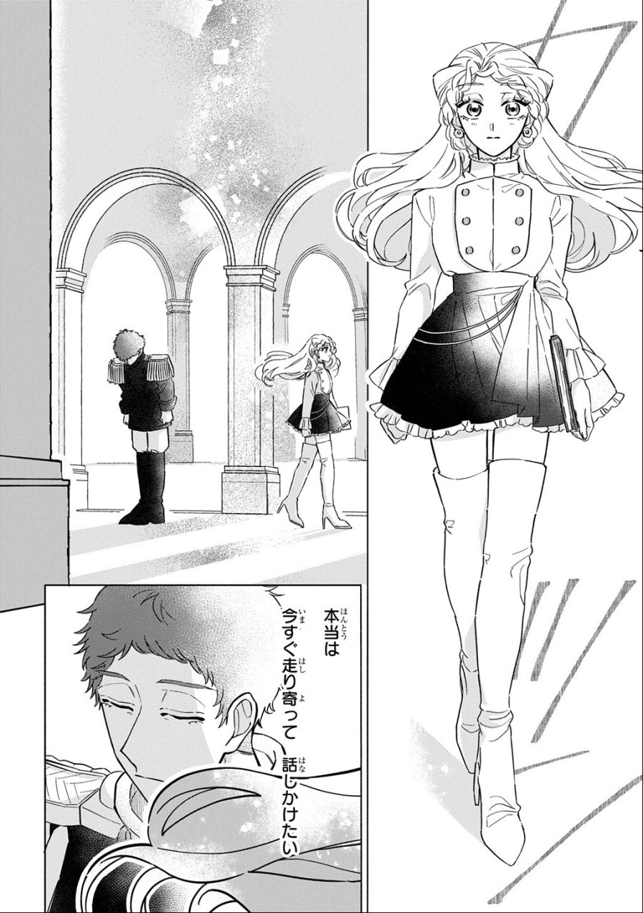 モテ要素の多い婚約者に天使の鉄拳 THE COMIC 第7話 - Page 26