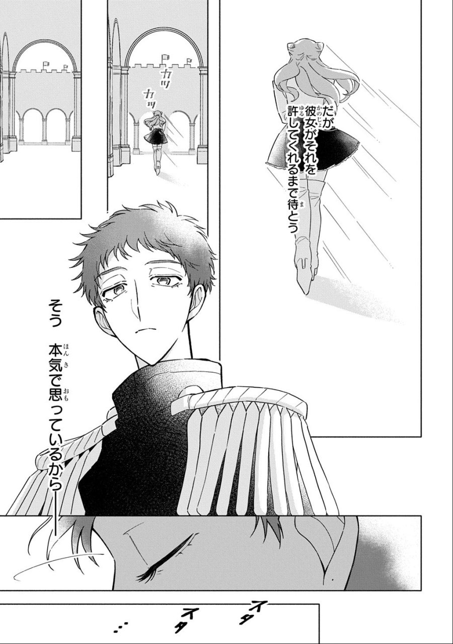 モテ要素の多い婚約者に天使の鉄拳 THE COMIC 第7話 - Page 27