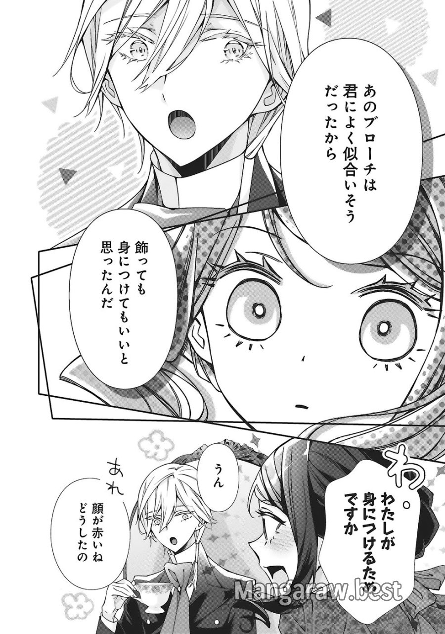 青薔薇アンティークの小公女 第31話 - Trang 12