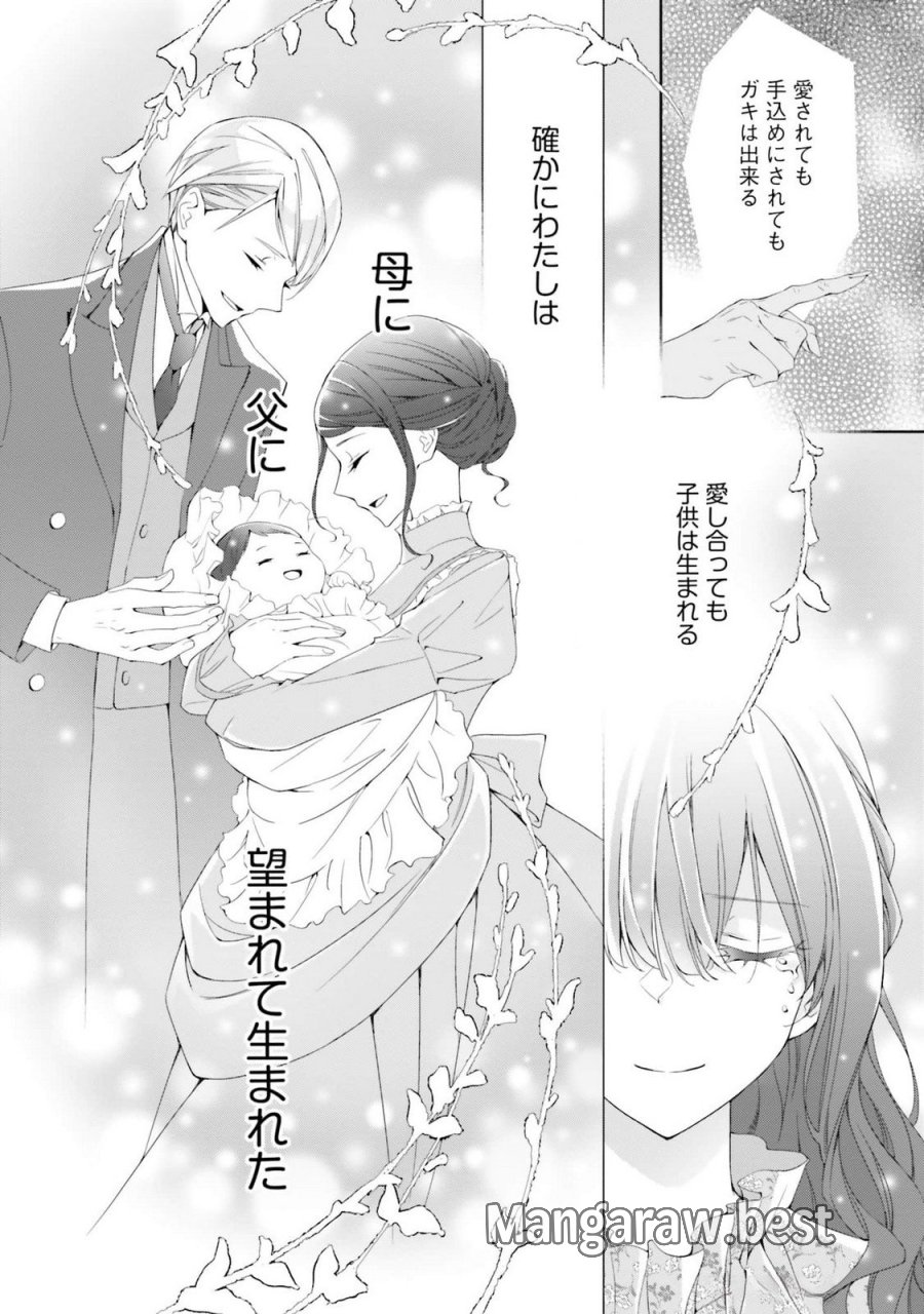 青薔薇アンティークの小公女 第17話 - Trang 10