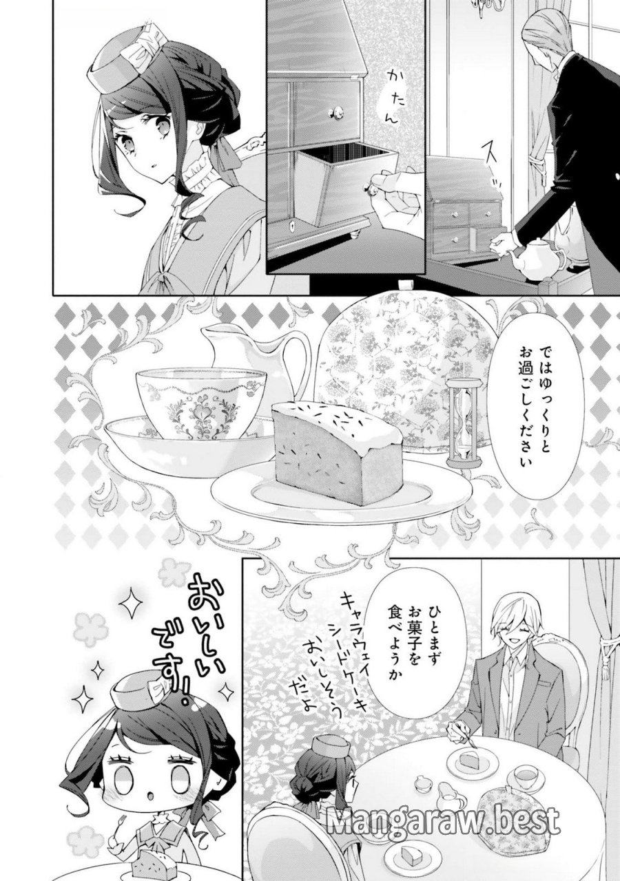 青薔薇アンティークの小公女 第20話 - Trang 13