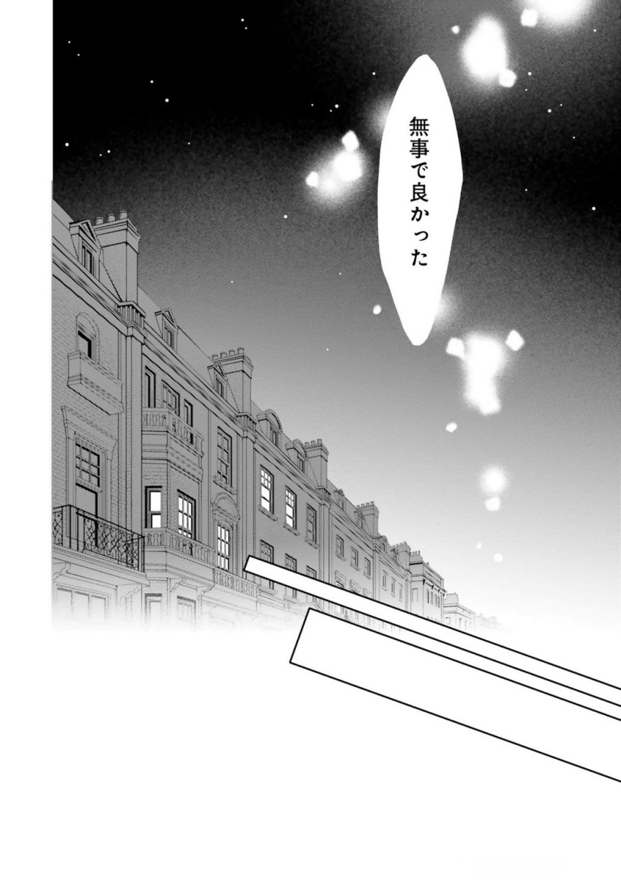 青薔薇アンティークの小公女 第16話 - Trang 22