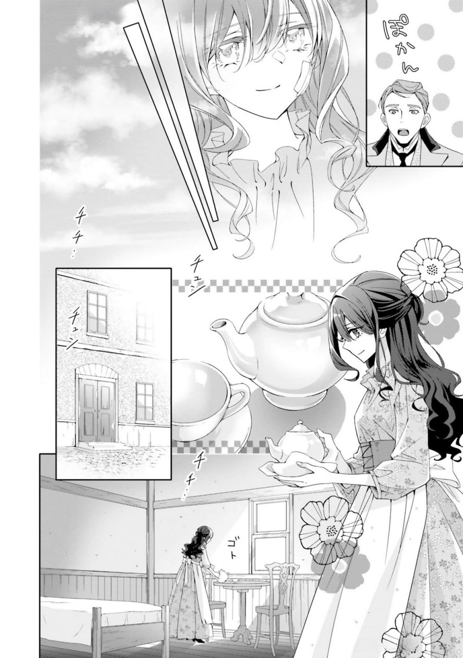 青薔薇アンティークの小公女 第16話 - Trang 28