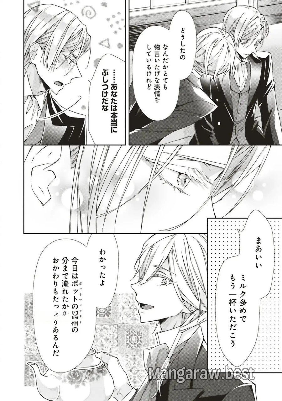 青薔薇アンティークの小公女 第30話 - Trang 10