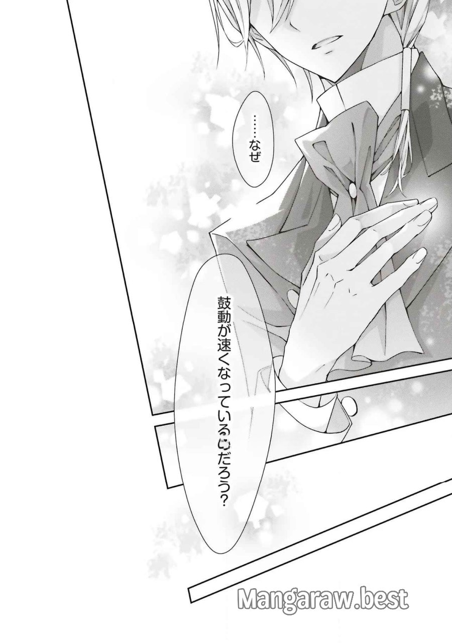 青薔薇アンティークの小公女 第30話 - Trang 28