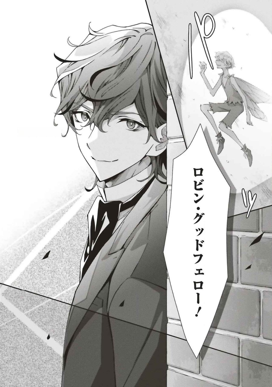 青薔薇アンティークの小公女 第30話 - Trang 32