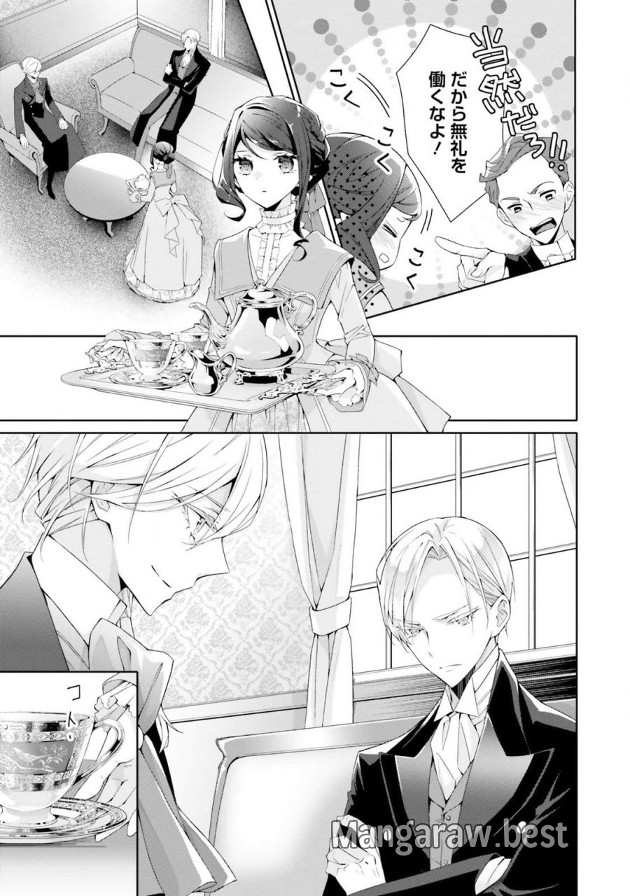 青薔薇アンティークの小公女 第19話 - Trang 11
