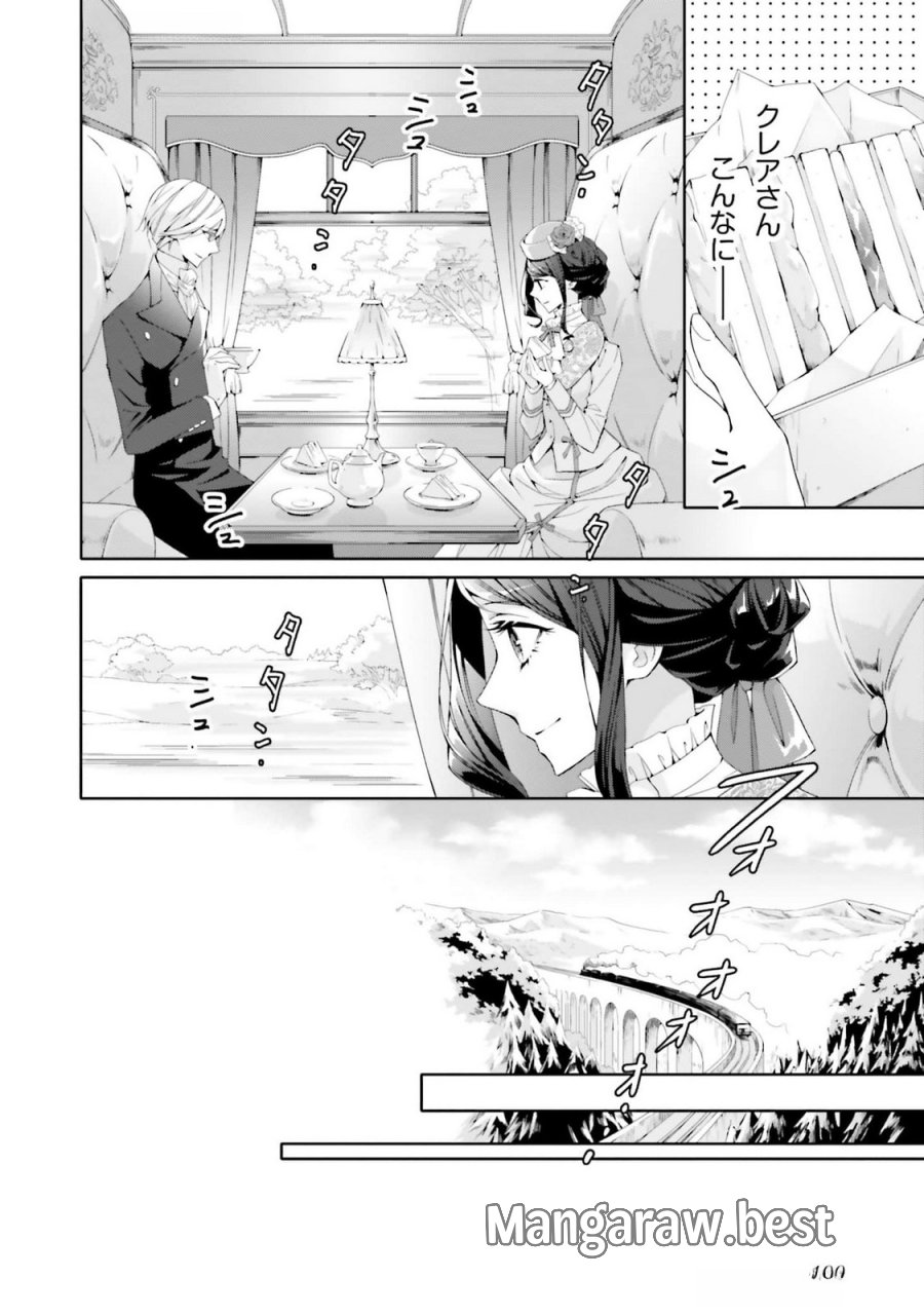 青薔薇アンティークの小公女 第24話 - Trang 2