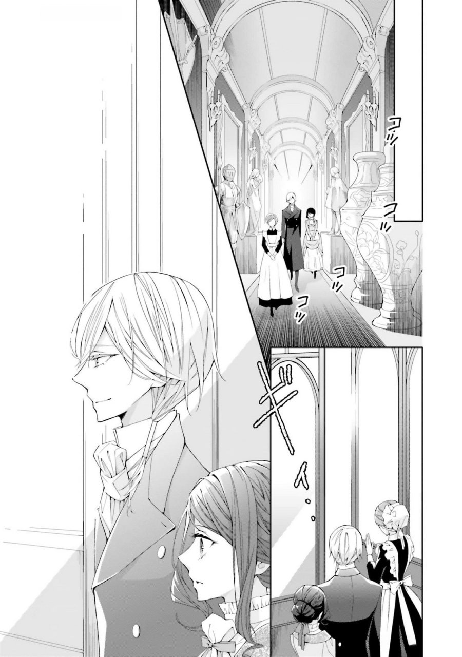 青薔薇アンティークの小公女 第24話 - Trang 21