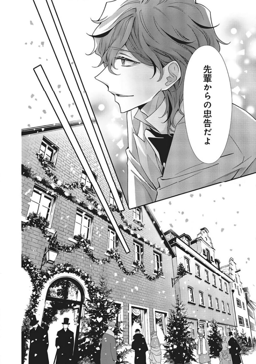 青薔薇アンティークの小公女 第40話 - Trang 8