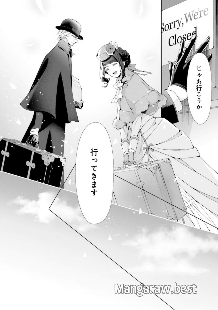 青薔薇アンティークの小公女 第23話 - Trang 32