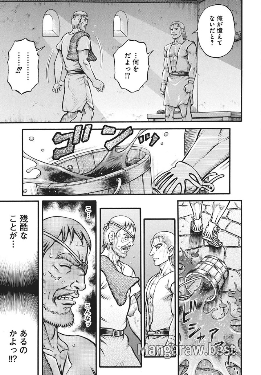 拳奴死闘伝セスタス 第113話 - Page 11