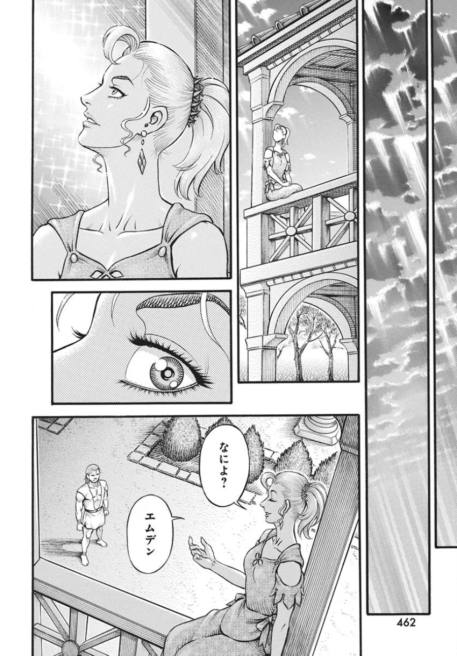 拳奴死闘伝セスタス 第113話 - Page 2