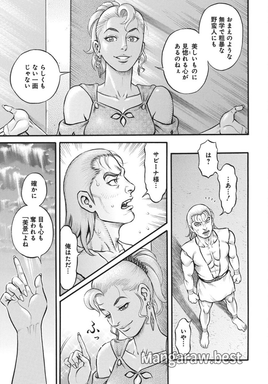 拳奴死闘伝セスタス 第113話 - Page 3