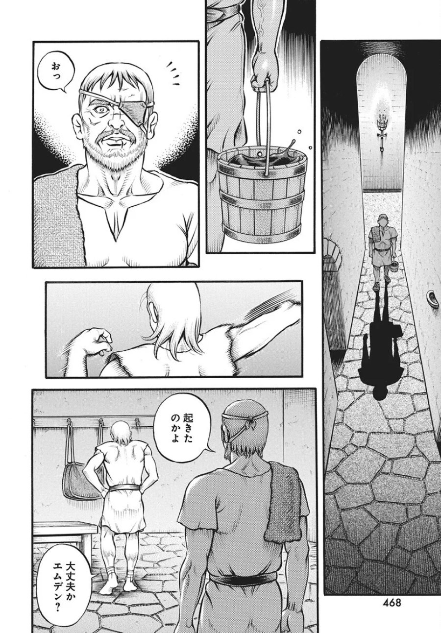 拳奴死闘伝セスタス 第113話 - Page 8