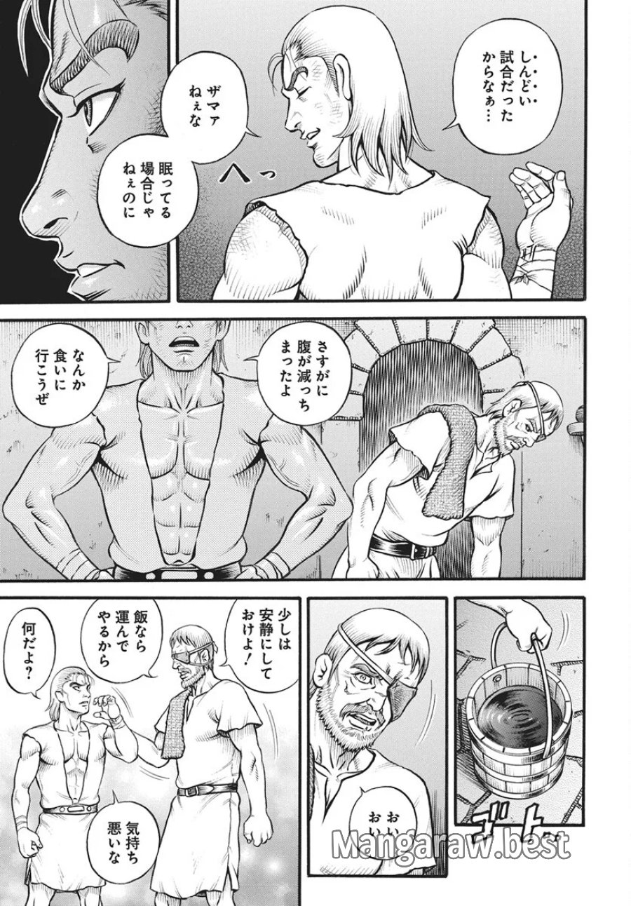 拳奴死闘伝セスタス 第113話 - Page 9